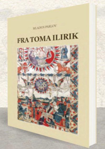 Fra Toma Ilirik